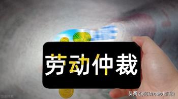 劳动者仲裁不予受理的情况汇总  