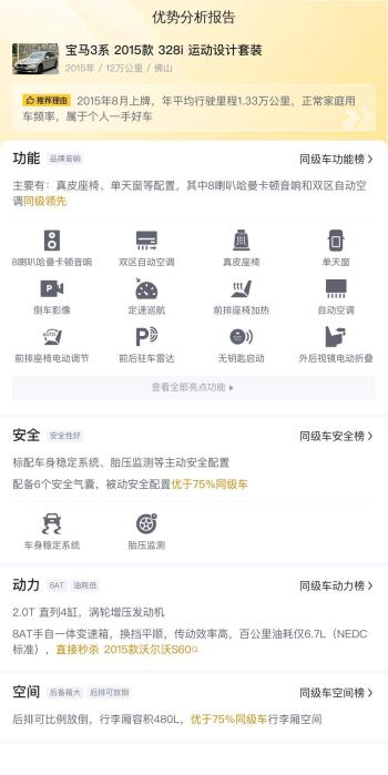 9.5万即可入手 2015款宝马 328i 运动套装，值吗？  -图8