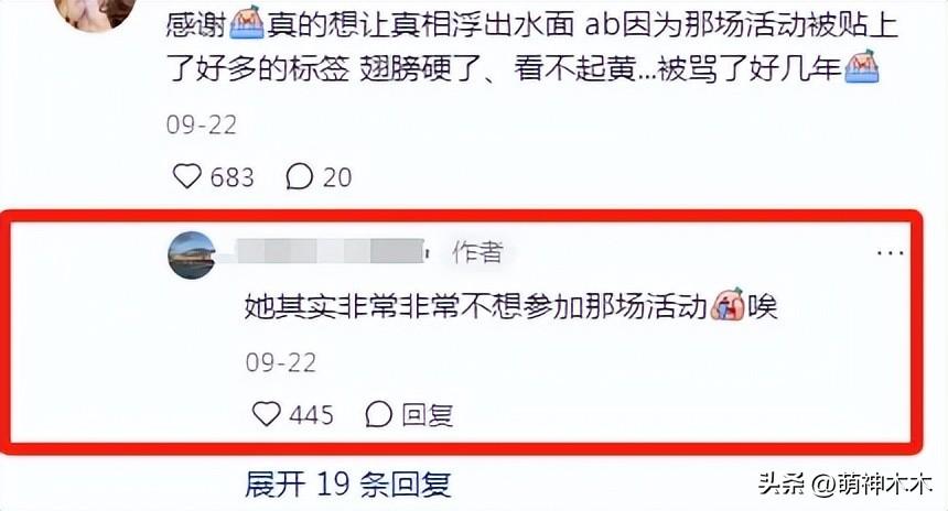 狗仔曝杨颖有望复出，黄晓明曾有重大过错，杨颖态度转变有原因？  -图8