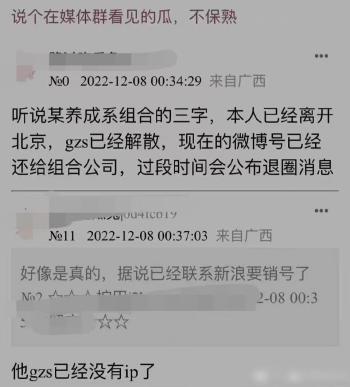 曝王俊凯将离开团队退圈，工作室即将解散，后援会发声本人未回应  -图2