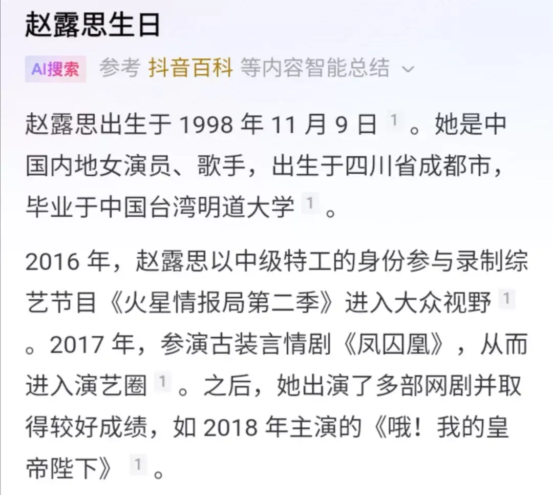 11月9日赵露思迎来了她26岁的生日，她刚刚在微博发了励志的超话  -图2