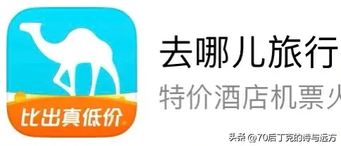 帮你省钱的10个旅行必备APP  -图2