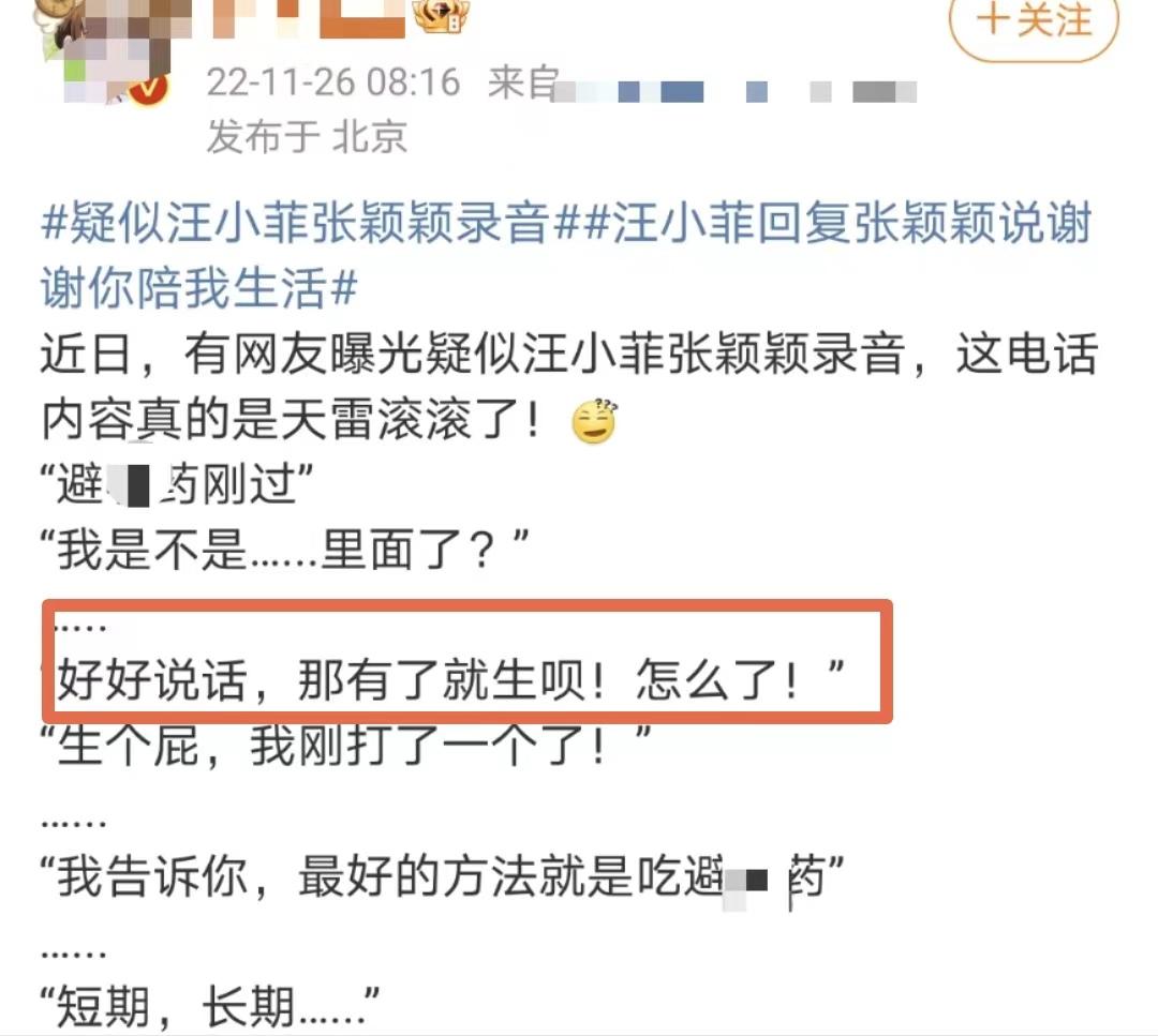 汪小菲疑官宣新恋情！与张颖颖隐私对话遭曝光，要女方为其生孩子  -图5