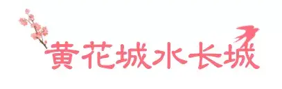 【漫游怀柔】 怀柔这13家景区五一开放，看美景记得提前预约哦~  -图10