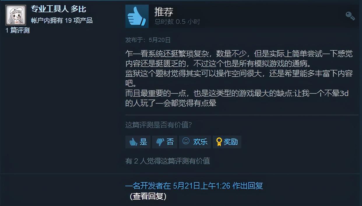 免费游戏《监狱模拟器：序章》今日上线Steam  -图4