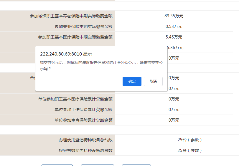 如何操作营业执照的年审  -图10