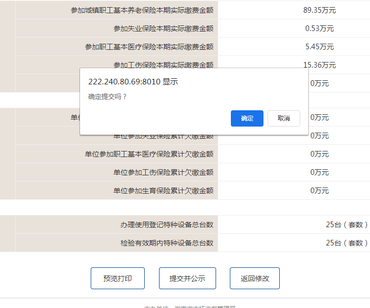 如何操作营业执照的年审  -图12