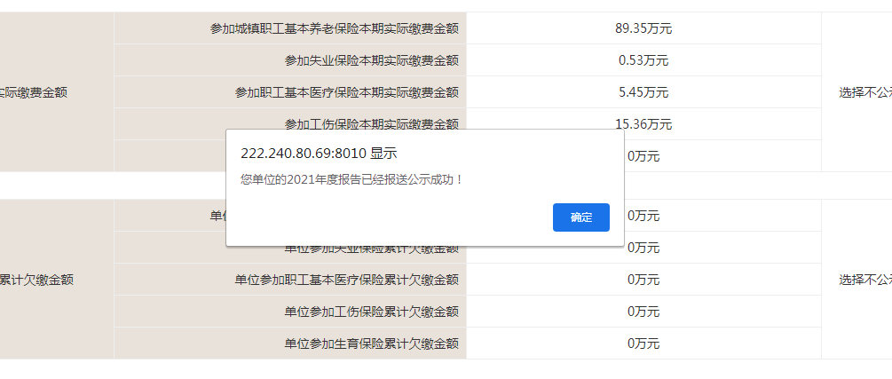 如何操作营业执照的年审  -图13