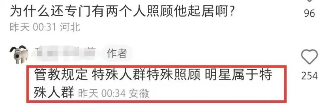 网友曝吴亦凡现状，狱中当班长为狱友写歌，两人照顾其生活起居  -图5