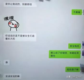 四川一女干部培训期间出轨同事，聊天记录曝光，纪委介入  -图2