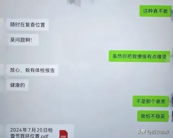 四川一女干部培训期间出轨同事，聊天记录曝光，纪委介入  -图4