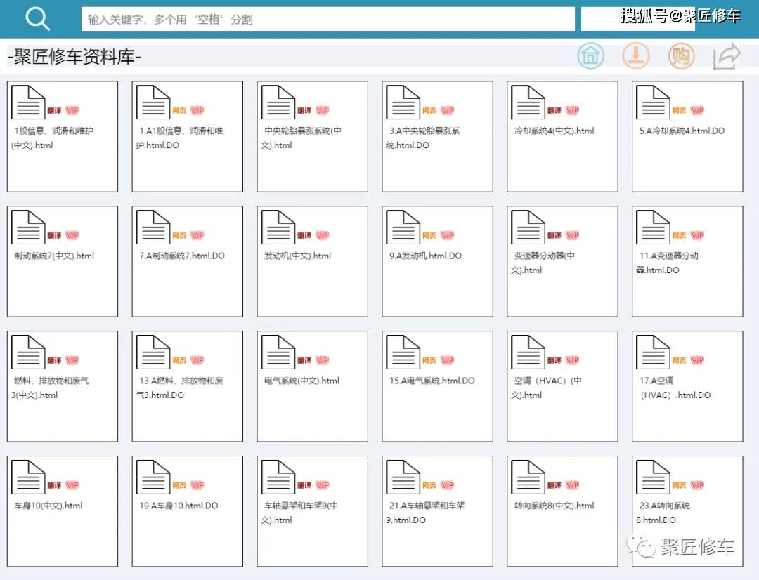 更新汉化悍马H1维修手册电路图  -图4