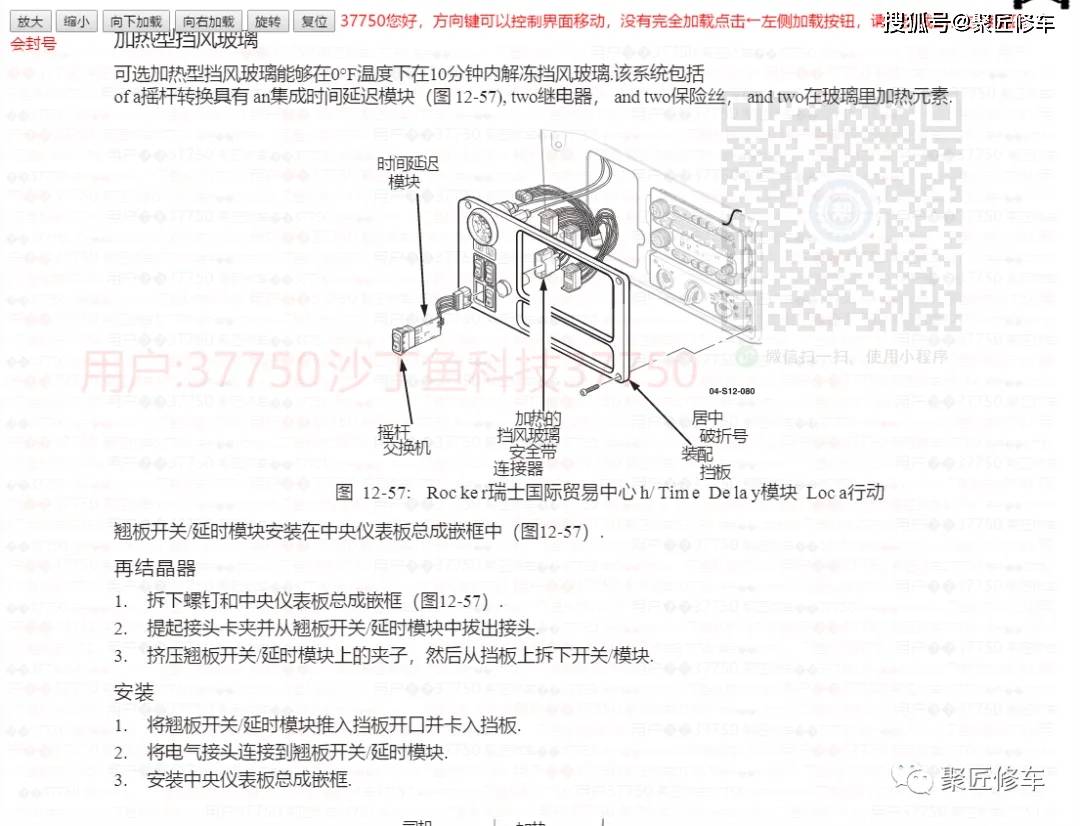 更新汉化悍马H1维修手册电路图  -图8