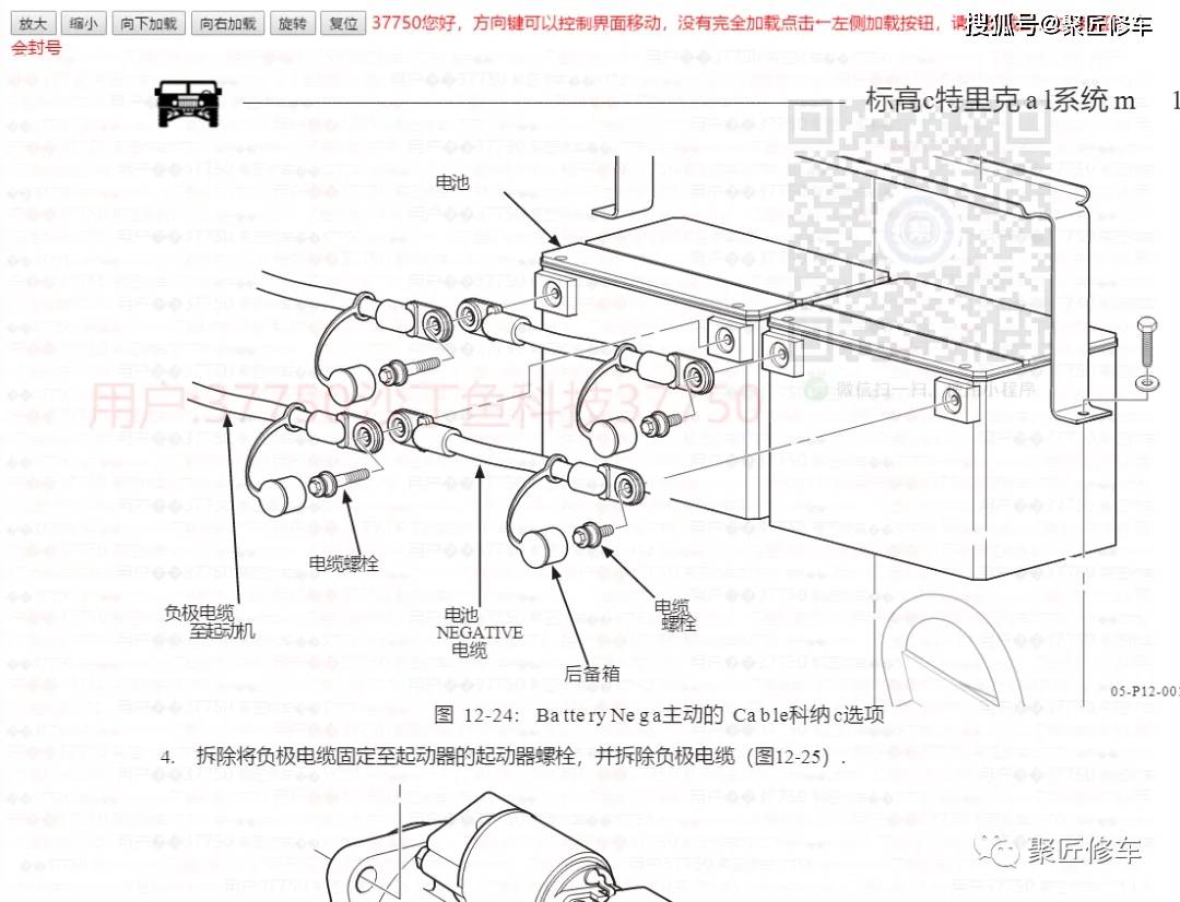 更新汉化悍马H1维修手册电路图  -图7