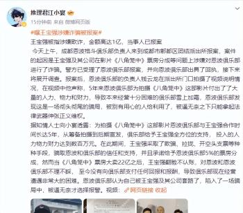 王宝强工作室回应欺诈争议：无愧于心！白纸黑字签订的分文不差  -图4