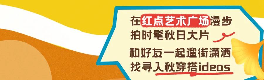 在广州，如何过时髦又好玩的24H？这里就能找到答案  -图3