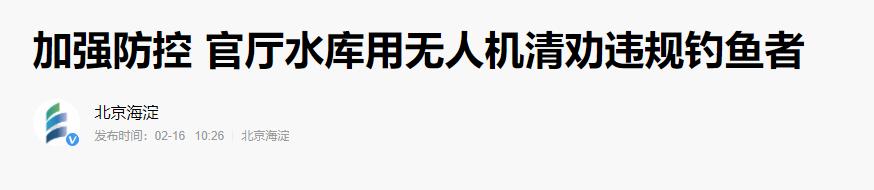 对钓鱼人来说，这次疫情的影响有多大？  -图3