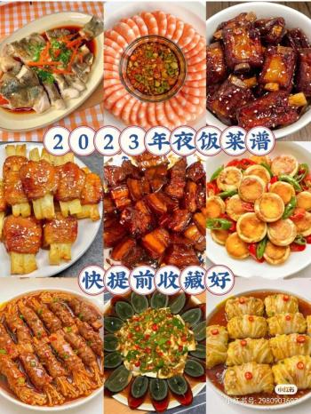 11道必学的年夜饭寓意菜！上桌好看好吃寓意又好，赶快学起来吧！  -图1