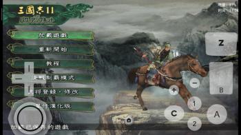 三国志11移动版游戏指引 1.0.1版本  -图4