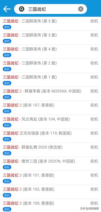 APP分享：畅玩1000多款童年游戏，经典小霸王游戏，拳皇街机都有  -图4