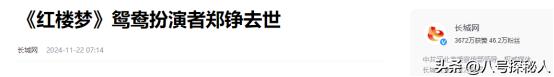 61岁演员郑铮去世，丈夫悲痛发讣告，最后露面照曝光令人惋惜  -图30