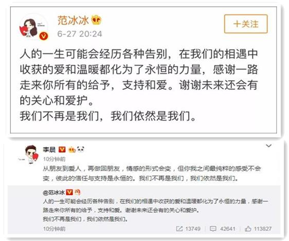 李晨：范冰冰爆料做了一年保姆？分手了他却称是一家人，意义何为  -图3