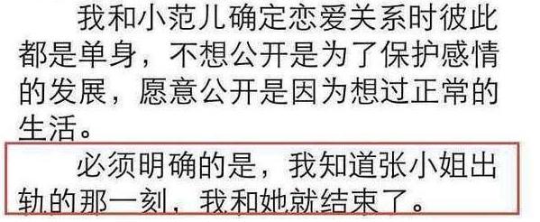 李晨：范冰冰爆料做了一年保姆？分手了他却称是一家人，意义何为  -图8