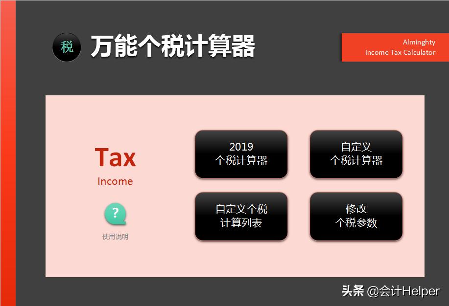 个税计算不会？2021万能个税计算器，税率自动计算，可套用  -图2