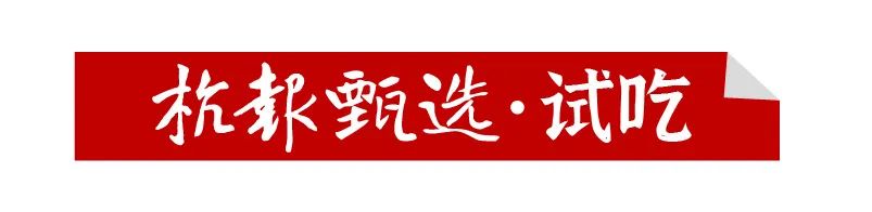 藏在杭州市中心农贸市场里的这只烤鸡，大叔大妈们已经吃了28年  -图28