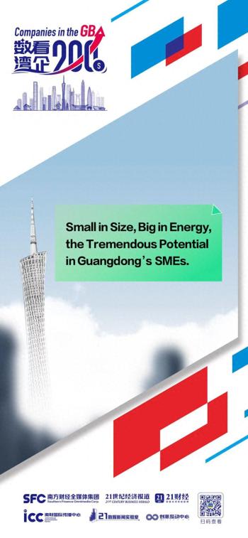 Companies in the GBA | Small in Size, Big in Energy, the Tremendous Potential in Guangdong’s SMEs  