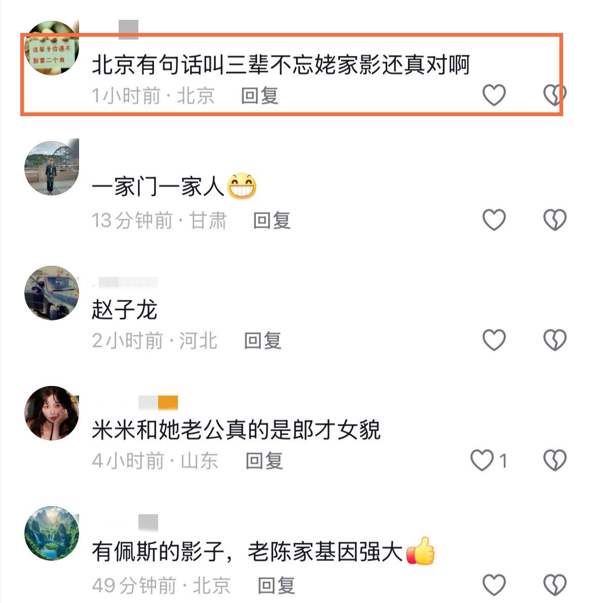 陈佩斯兄妹罕有同框！妹夫张山站边上，外甥女仍然避不开陈家基因  -图4