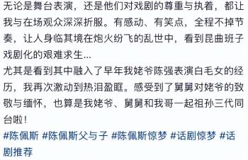 陈佩斯兄妹罕有同框！妹夫张山站边上，外甥女仍然避不开陈家基因  -图22