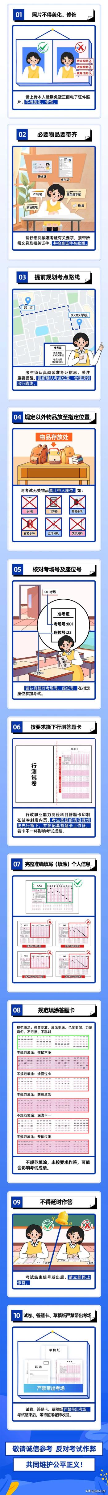 考生注意！国考11月25日0点开始打印准考证  -图2