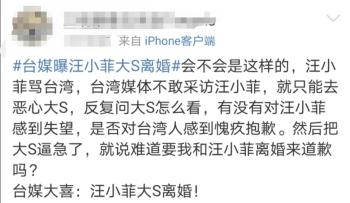 大S结婚、汪小菲闹绯闻，起底汪小菲大S分开始末，远比你想的决绝  -图6