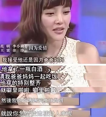 贾乃亮不能嫁？李小璐为何会出轨离婚，妈妈张伟欣一语道出真相！  -图8