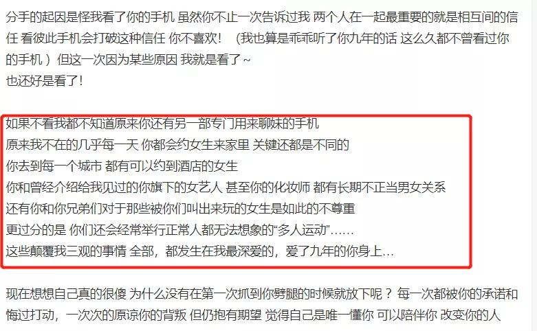 罗志祥劈腿多人引热议，微博频繁上线太紧张，早期不正当言行被扒  -图2