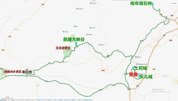 恩施自驾（一）恩施大峡谷  -图1