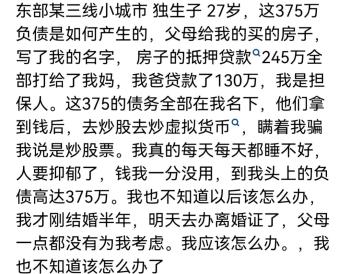 欠债金额达到一辈子也还不了的情况你会怎么办？网友评论真实分享  -图10