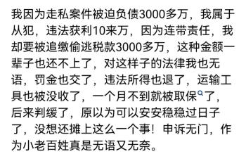 欠债金额达到一辈子也还不了的情况你会怎么办？网友评论真实分享  -图11