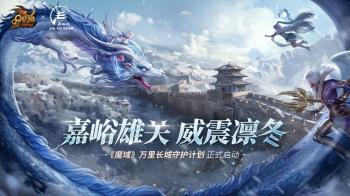 《逆水寒》手游一周年化身百变怪 《魔兽世界》国服免费开玩  -图12