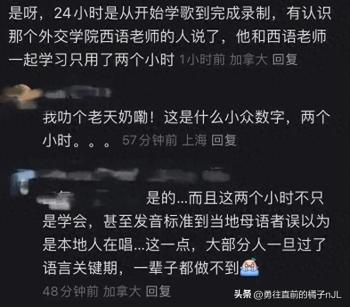 周深怎么这样？太过分了  -图1