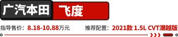 10万落地随便买！这些合资家轿超耐用 用3年卖出也不亏？  -图3