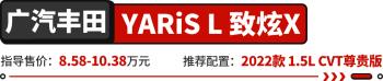 10万落地随便买！这些合资家轿超耐用 用3年卖出也不亏？  -图11