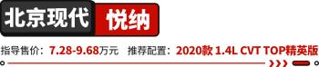 10万落地随便买！这些合资家轿超耐用 用3年卖出也不亏？  -图17