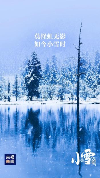 小雪到，莫忘添衣~  -图6