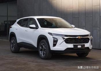 新车 | 1.5T动力，车长4.5米，紧凑型SUV？曝雪佛兰“探索者”实车  -图1