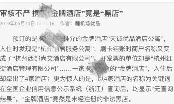 亲身经历：住酒店有哪些禁忌？科学解释为何不要住最后一间房  -图3