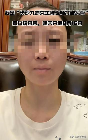 “长沙女孩被打破头骨”案一审宣判  -图2