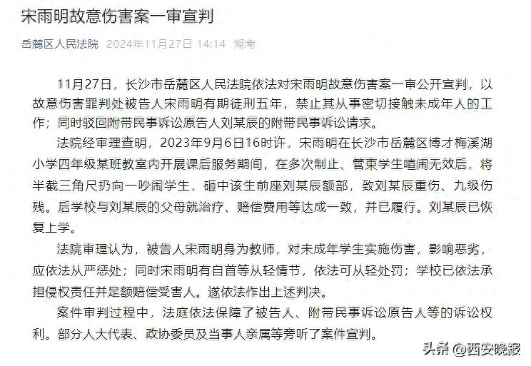 “长沙女孩被打破头骨”案一审宣判  -图1